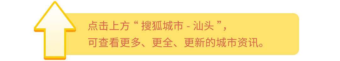 汕头市区人口有多少人_解读丨汕头“七人普”中的“人口密码”(2)