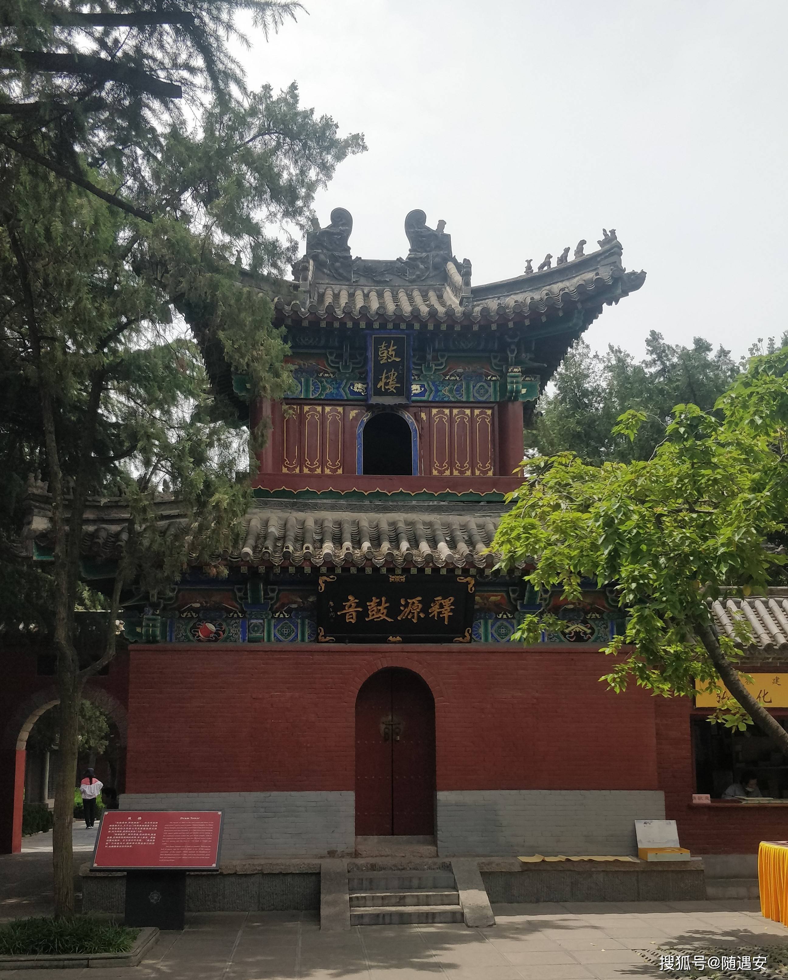 第一古刹白马寺西安洛阳古都行之十三