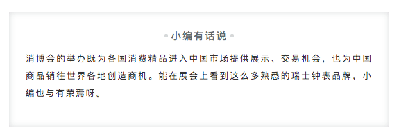 TS搜罗 | 钟表珠宝圈5月大事件：展览扎堆举办、钟表品牌亮相首届消博会_宝格丽