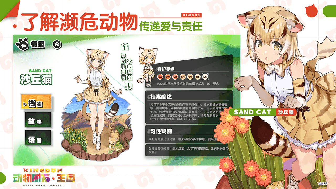 国内厂商操刀!《兽娘动物园》手游将至