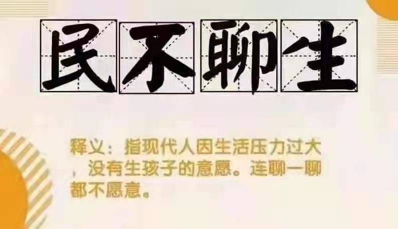 民什么什么生成语_成语故事简笔画(3)