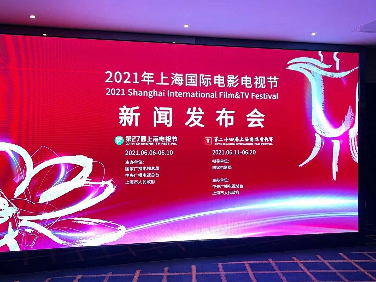 发布会上公布了本届上海国际电影节金爵奖主竞赛单元评委名单