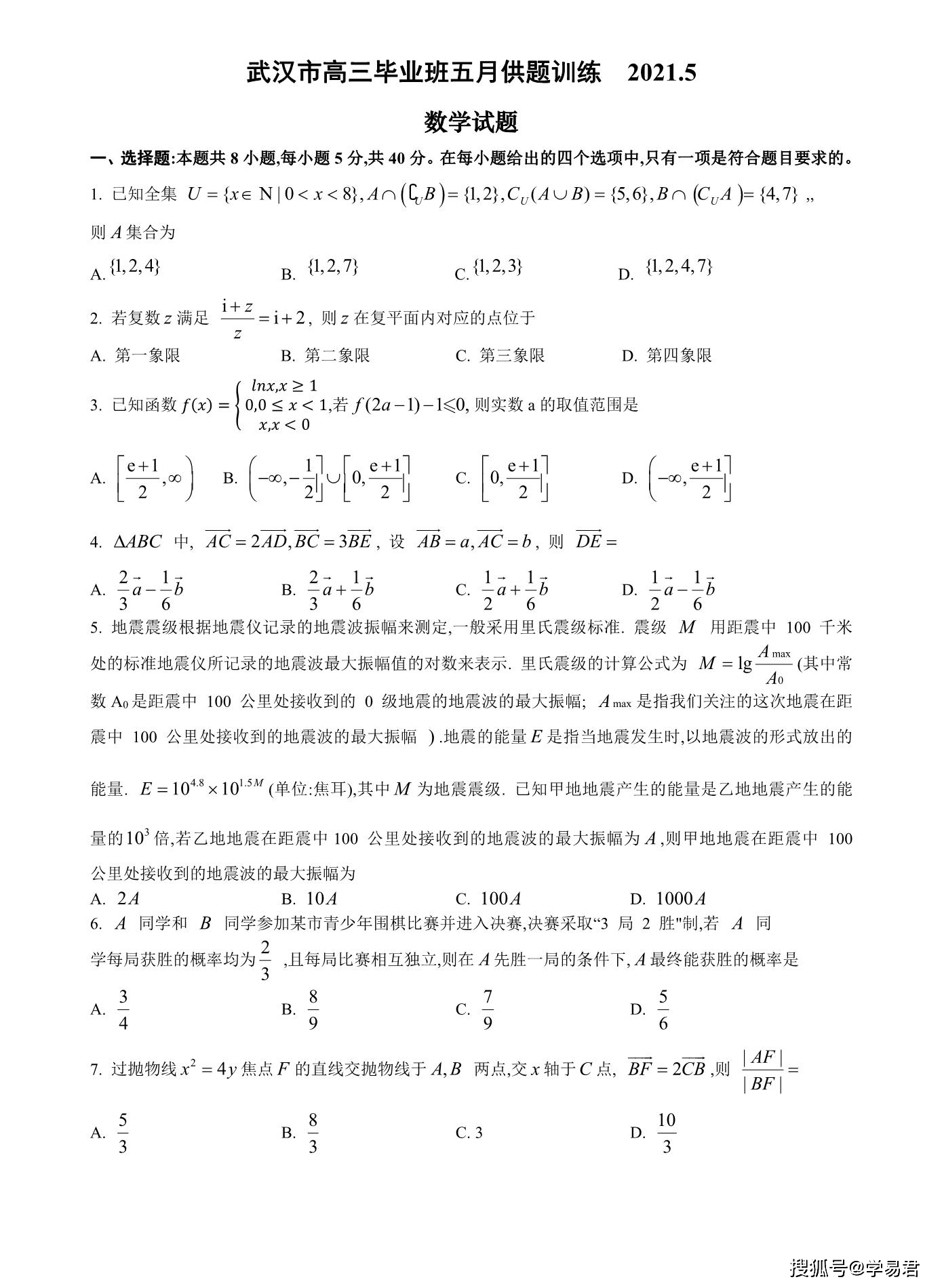 三班衙皂简谱_豫剧众衙疫声声响简谱