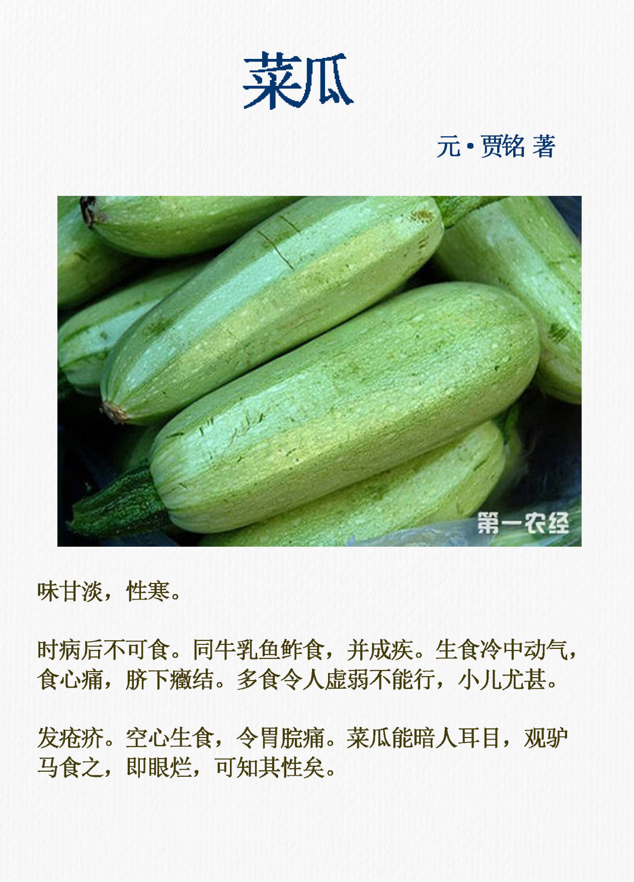 这四种瓜类蔬菜,吃了居然会这样
