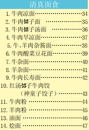 爱情牛面简谱_儿歌简谱