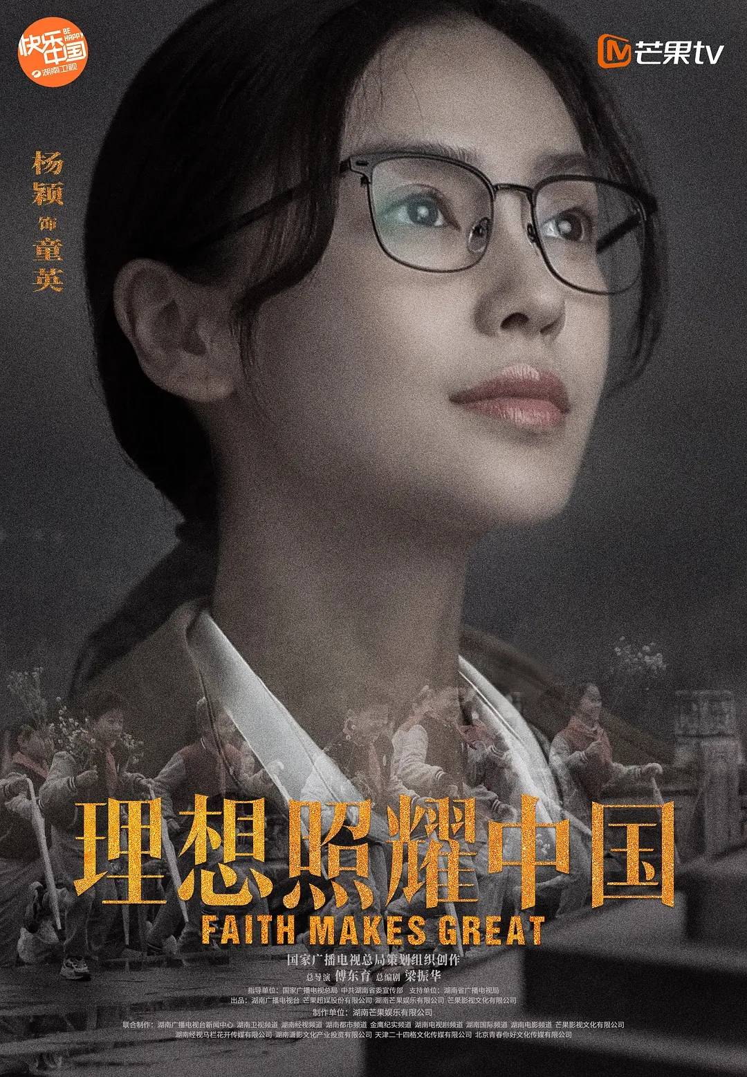 理想照耀中国八妹有一分热发一分光