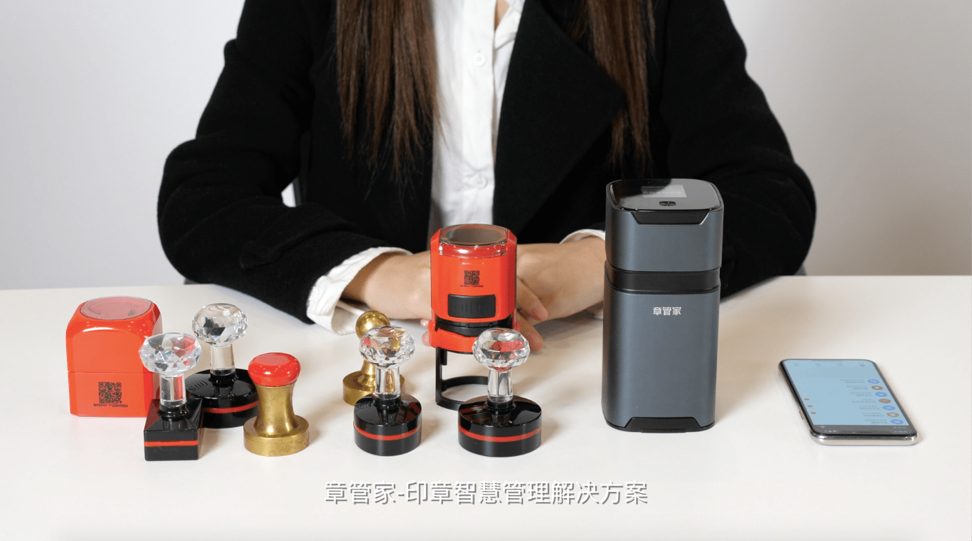 异地用印风险高分公司印章管理效率低怎么办智能印章解决方案