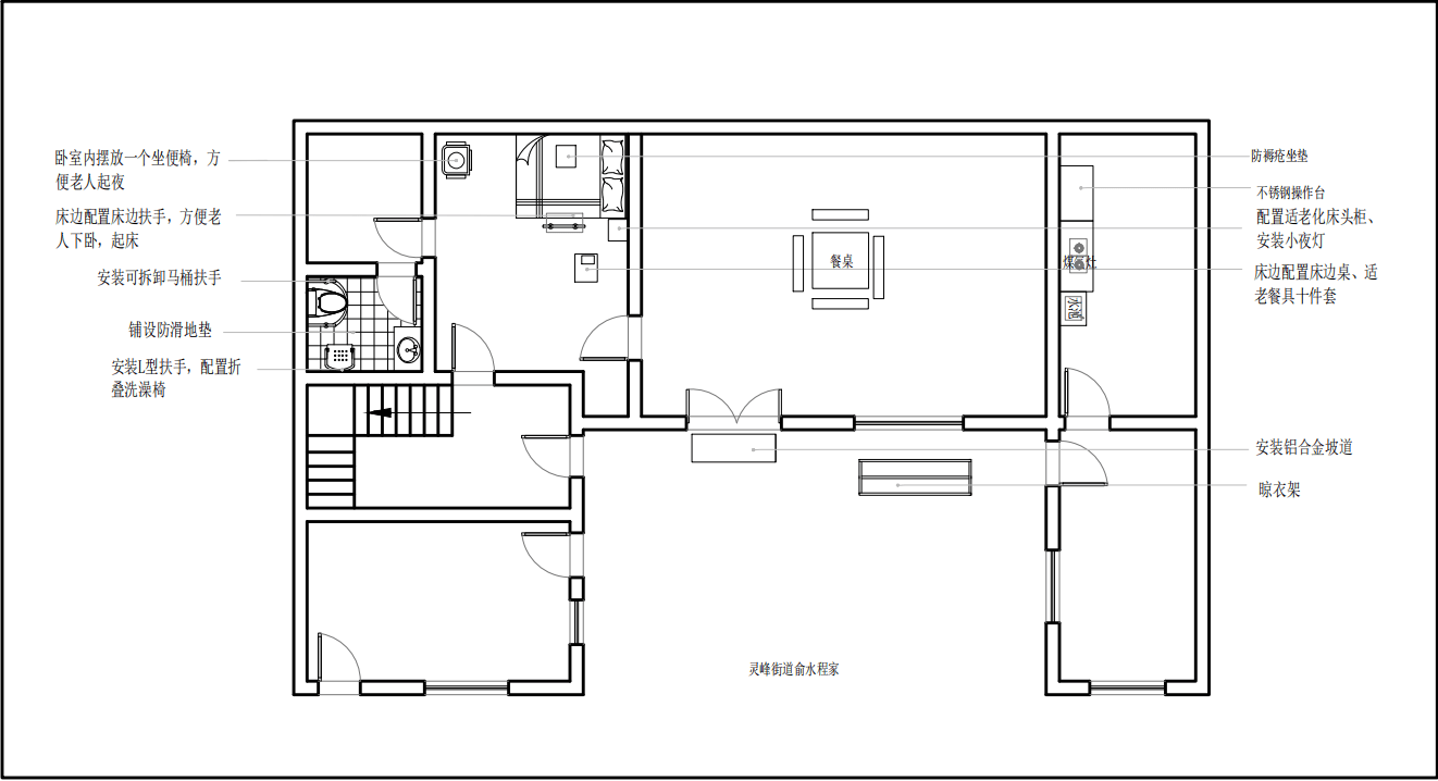 老年人能力评估员,设计师等为俞大爷量身定制了适老化改造方案