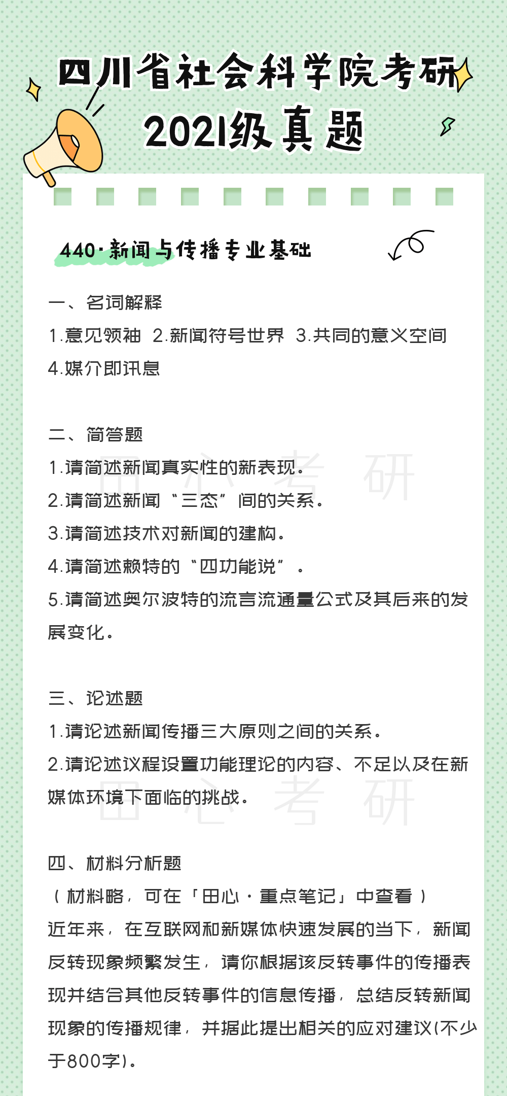 6767ce6d1d814b9fb0492982b93f2a39.png