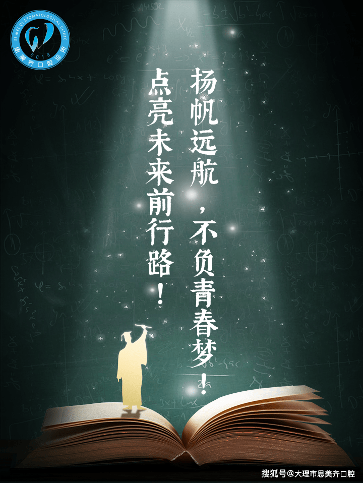 少年,高考加油,努力乘风破浪吧