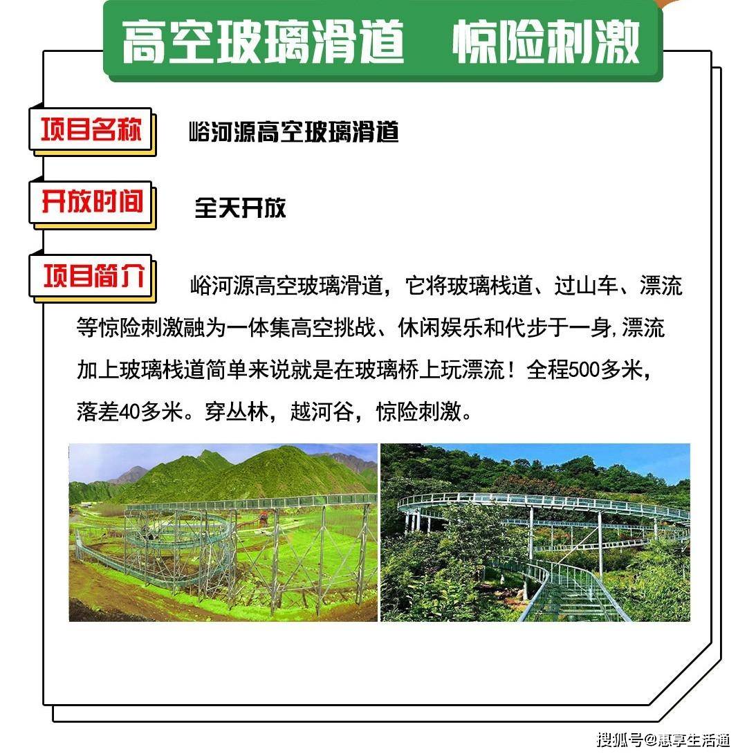 代县峪河源生态漂流景区地址开放时间|全程多长落差多大|门票价格