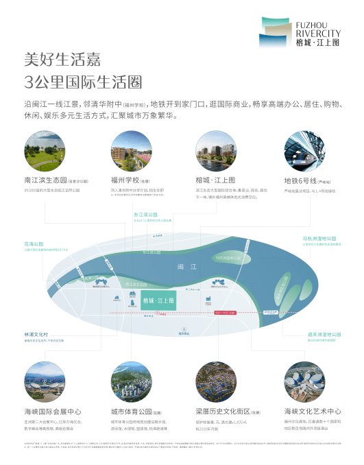 学区房榕城江上图售楼部划片清华附中
