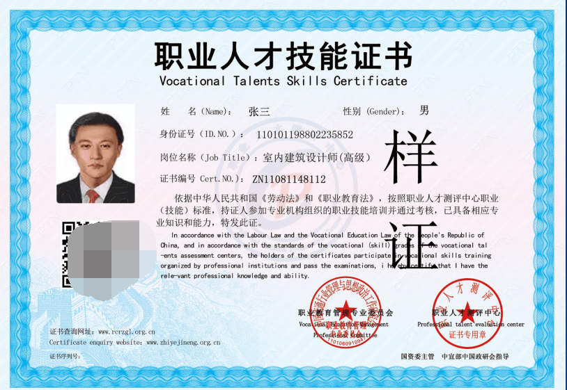 结构设计师证有用吗 0fa372e2a29c49c0b61867b700bf8785.png