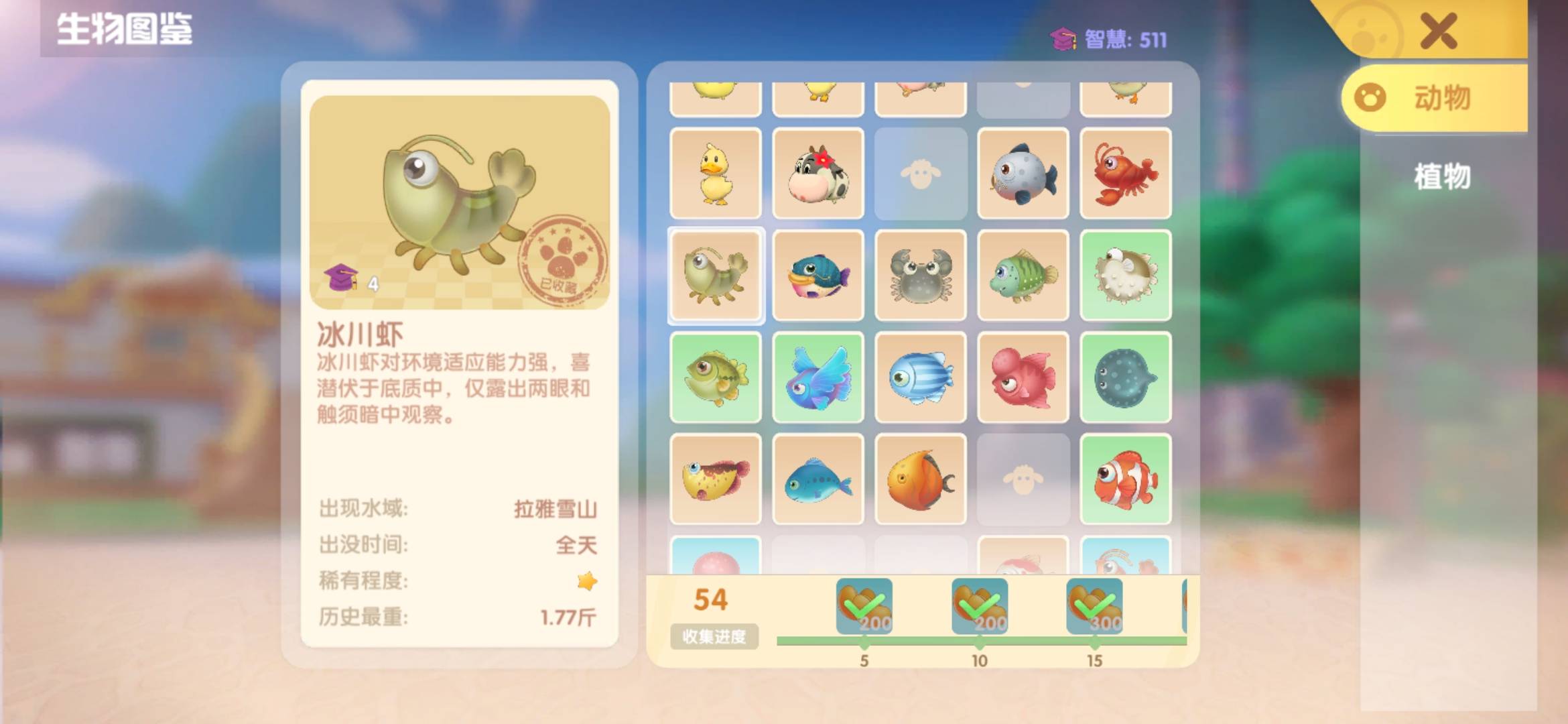 摩尔庄园动物体重完美复刻现实细节走心好评