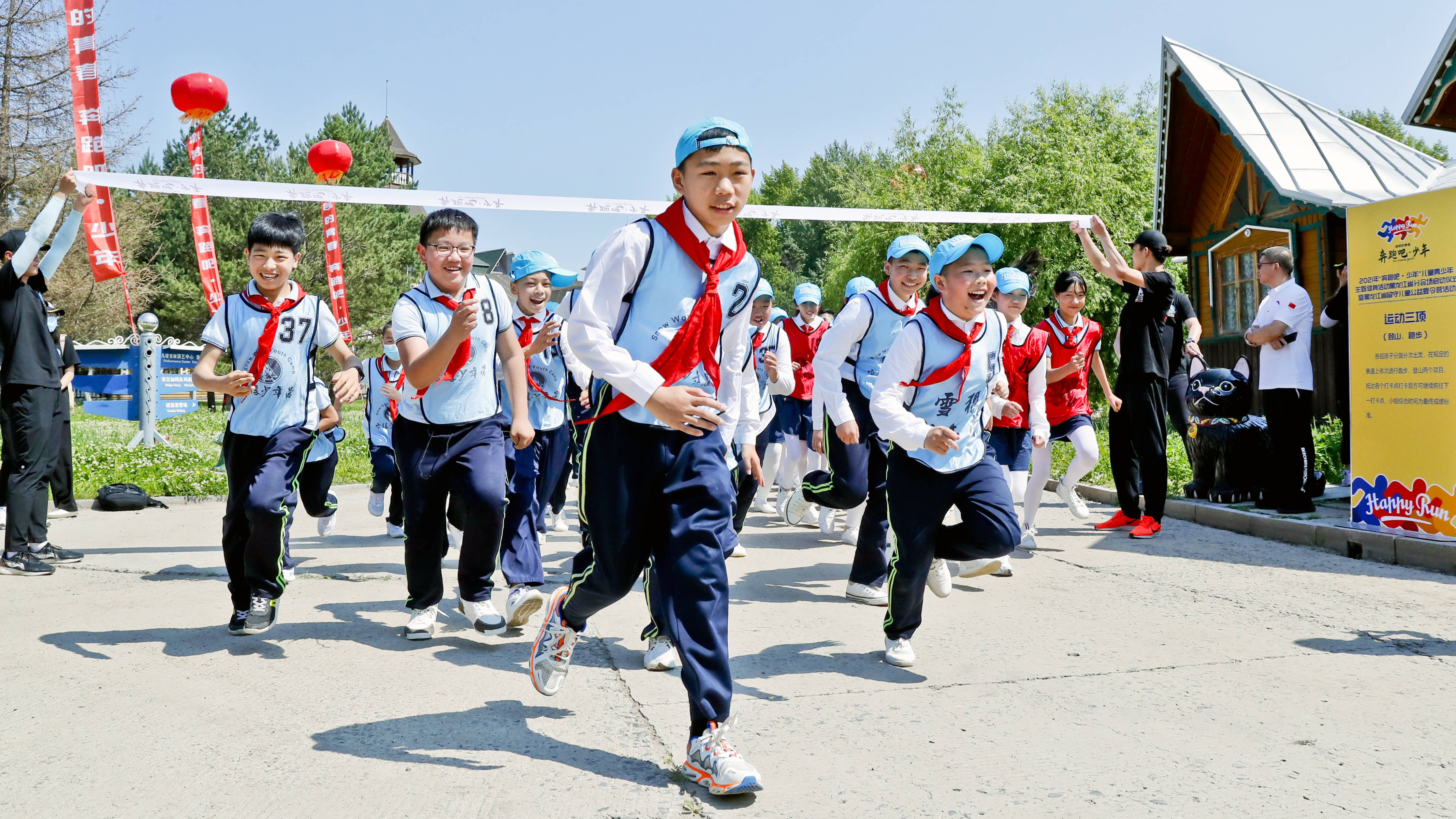2021年奔跑吧·少年儿童青少年主题健身活动黑龙江省启动仪式8日