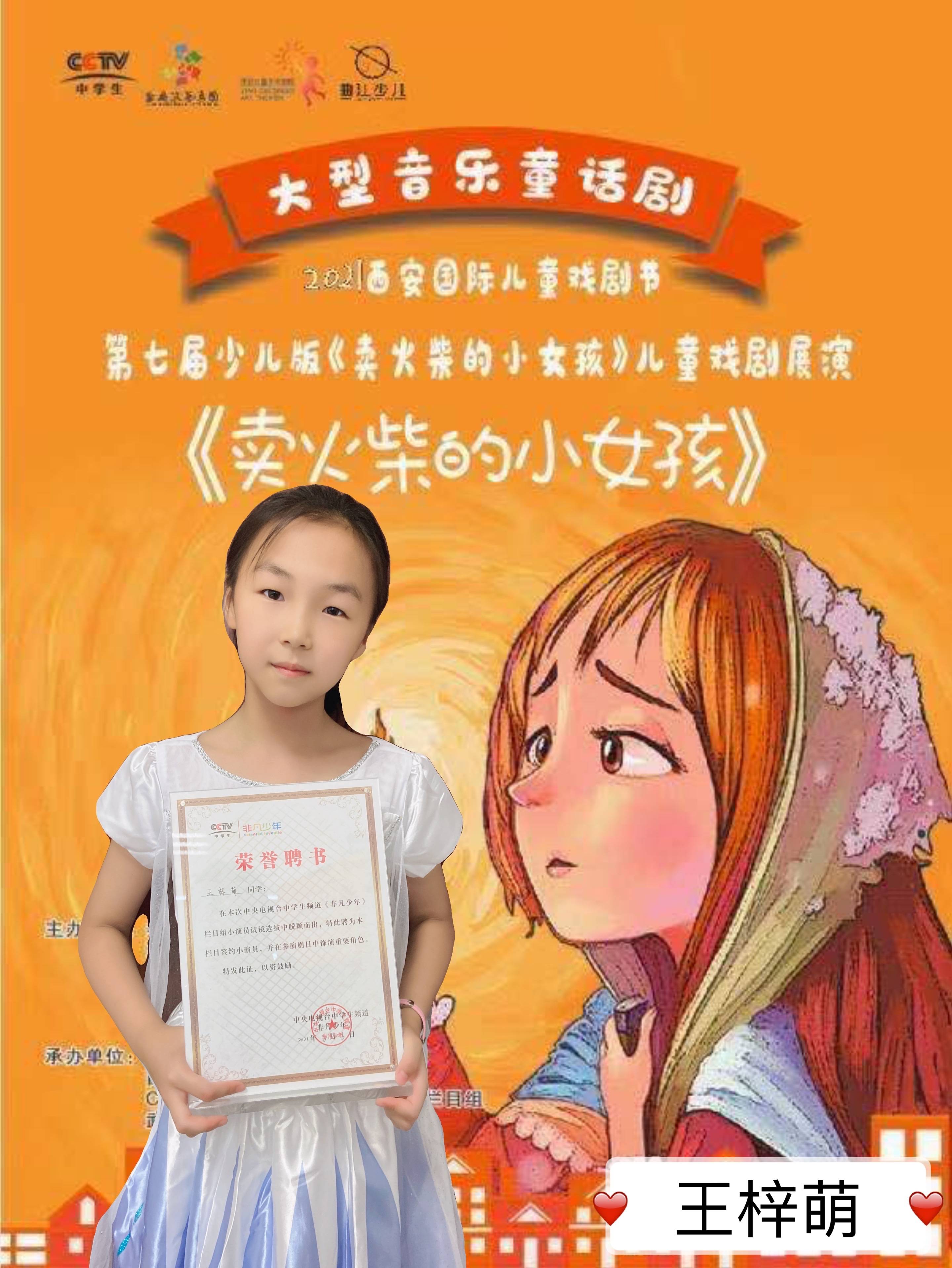 杜羽湦话剧演员——夏士晴话剧演员——宋品优话剧演员——彭靖恩话剧