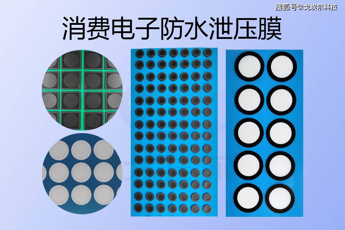 傳統的防水就用密封圈或防水膠把腔體密封來實現防水,但是電子產品