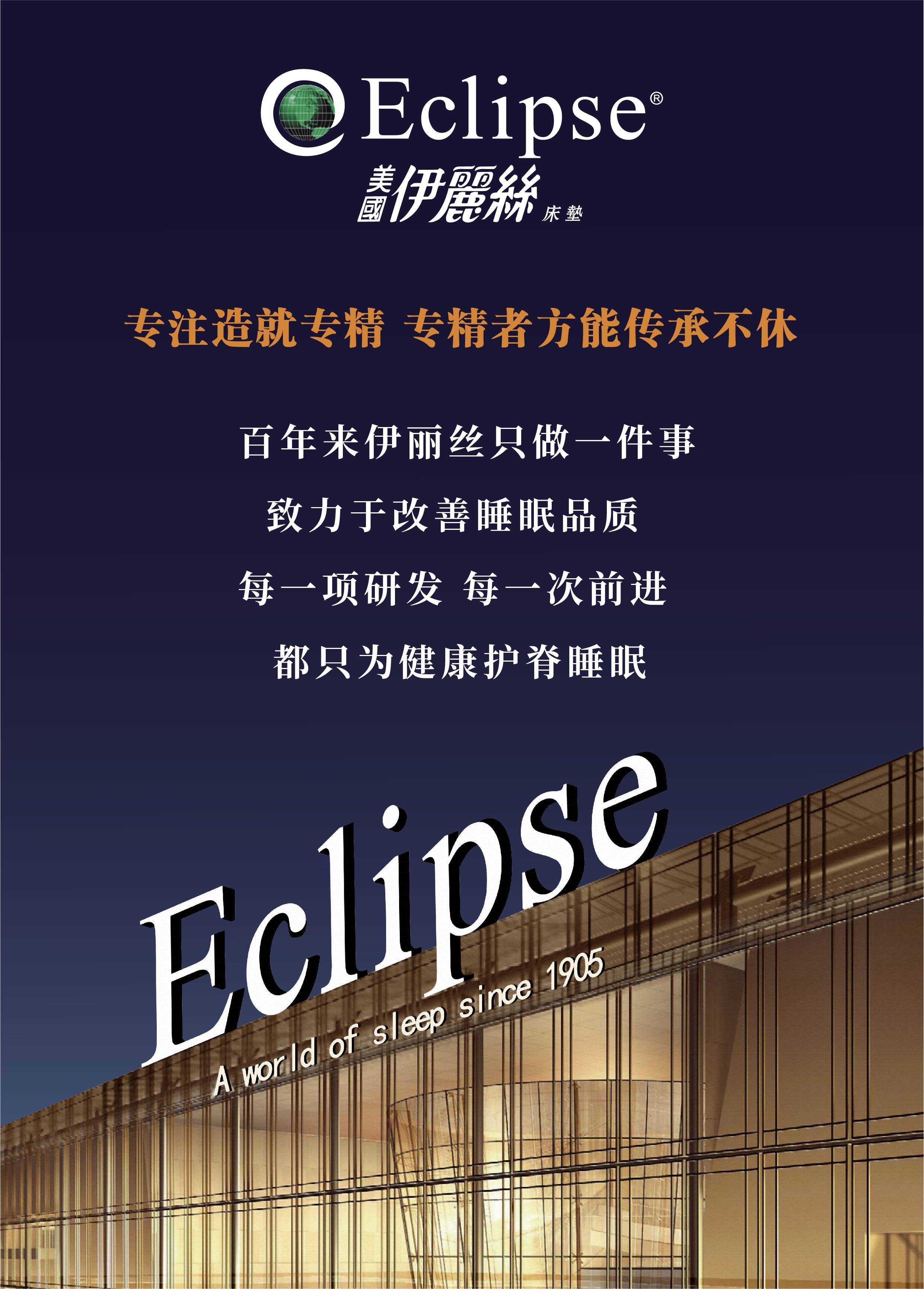 eclipse伊丽丝床垫·2021-06-10今天让我的2岁宝宝