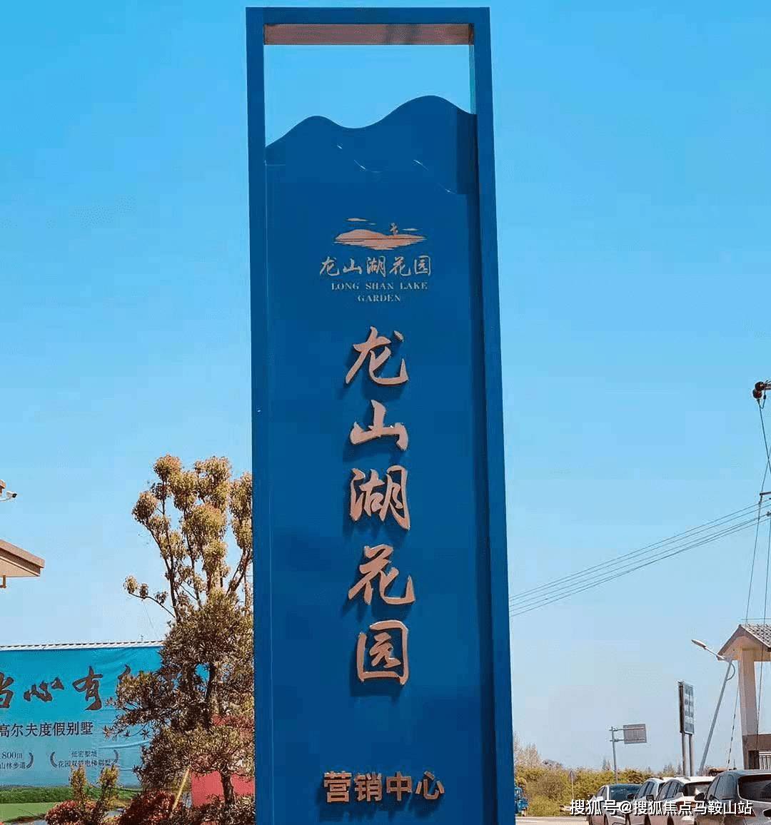 句容【龙山湖花园】别墅,看房提前预约!可享团购价.