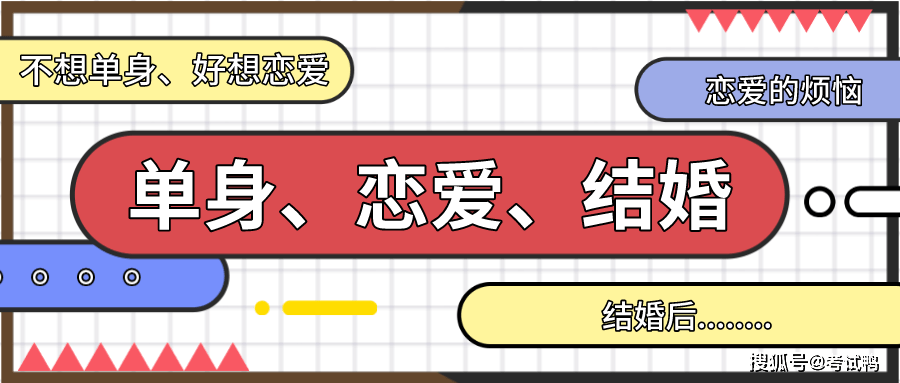 你单身 你恋爱烦恼 你婚前紧张 你婚后不适 你不知道怎么才能更好地去爱 情感