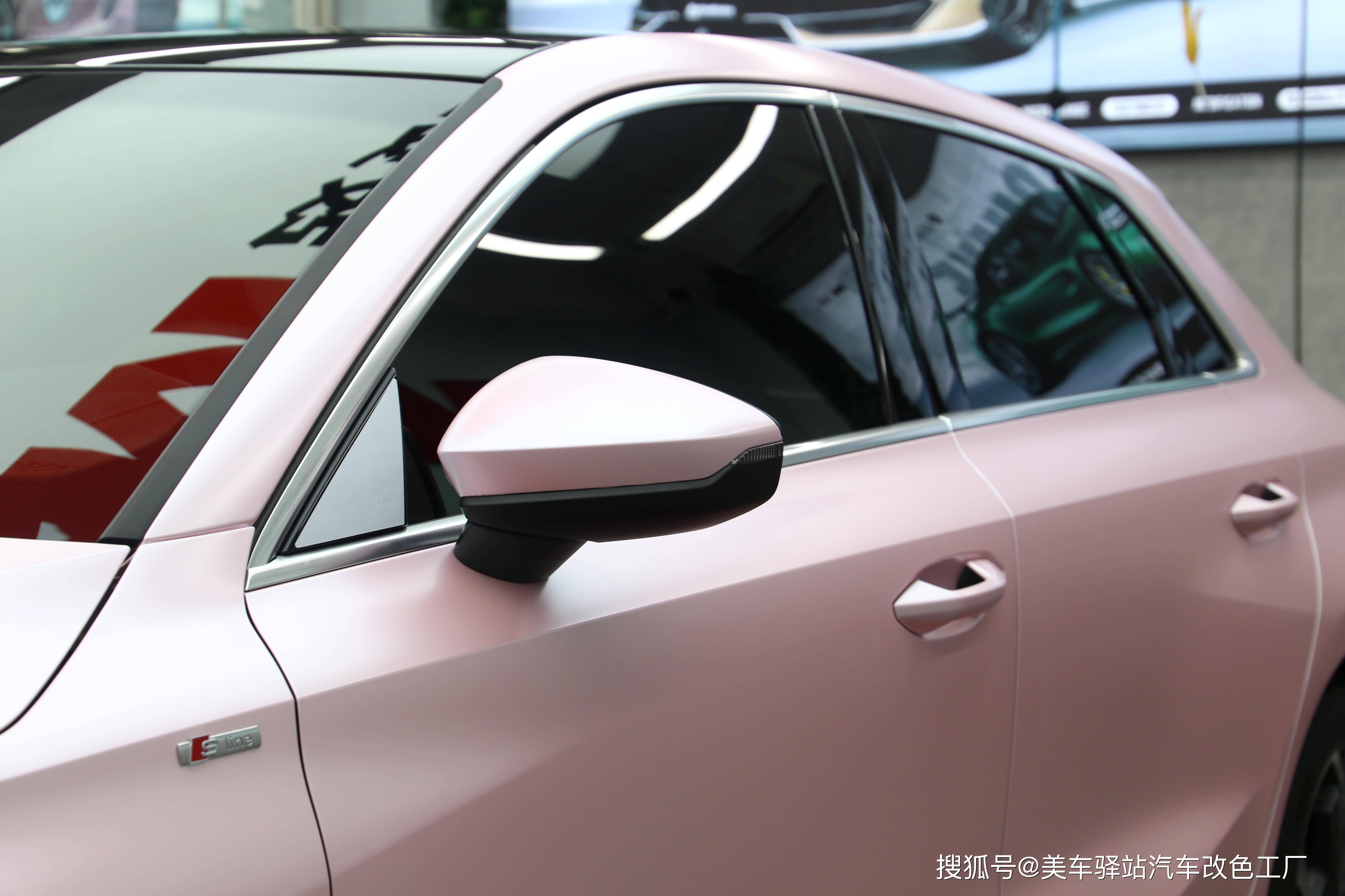 沈阳本土首台2021款奥迪a3改色电光樱花粉,最适合夏天的颜色_搜狐汽车