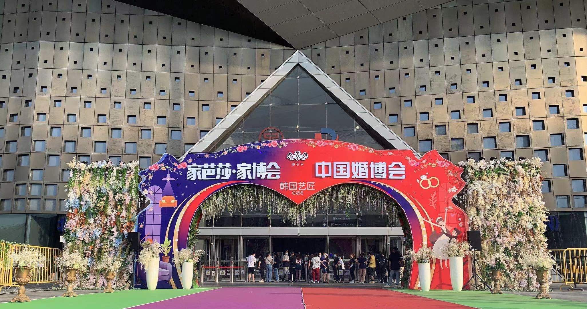 中国婚博会解锁夜场逛展新方式,首日人流量突破5万人次,成交额破4亿!