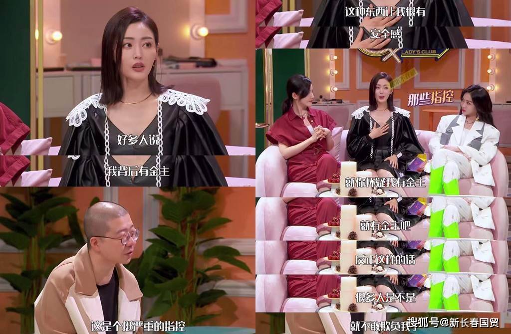 背后有金主?女星首次开口回应:这种传言反而有安全感