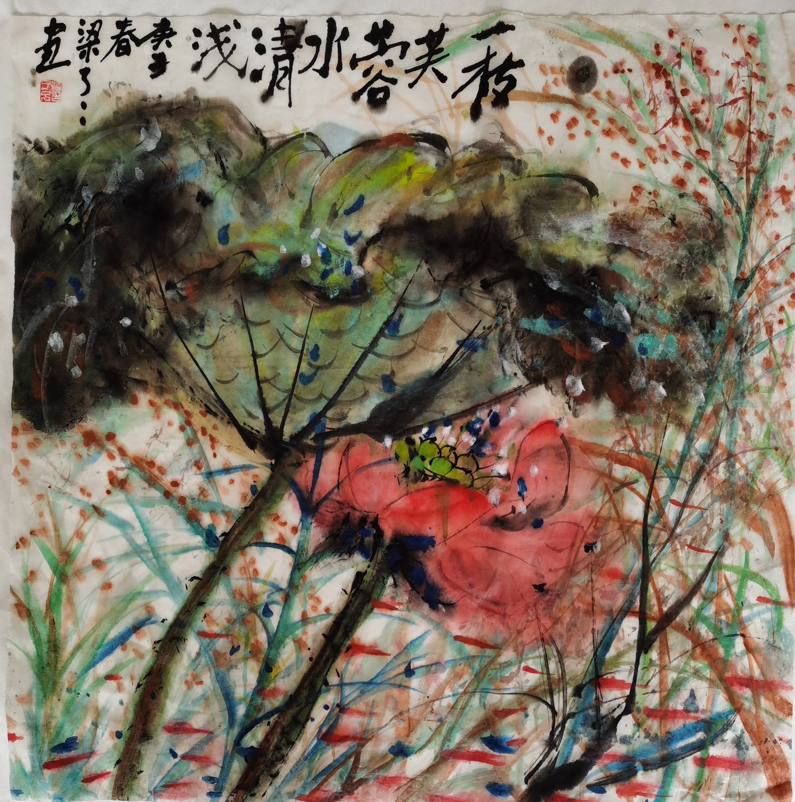 率真见性大美天然一一画家梁了了