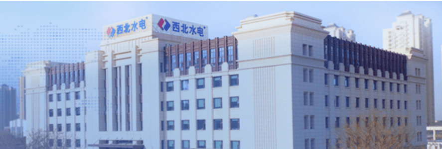 中国电建集团西北勘测设计研究院有限公司(简称西北院)成立于1950年