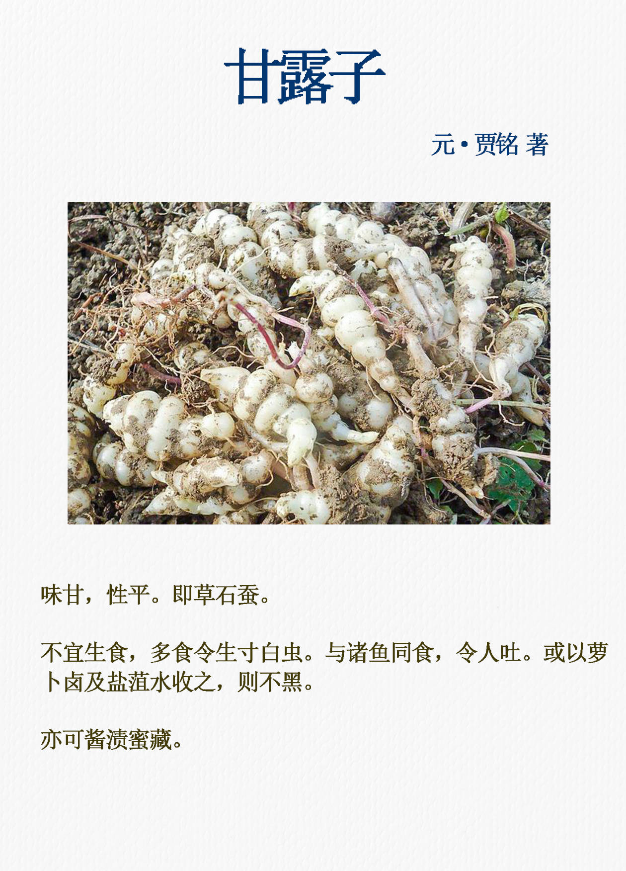 喜欢吃甘蔗的人注意了!