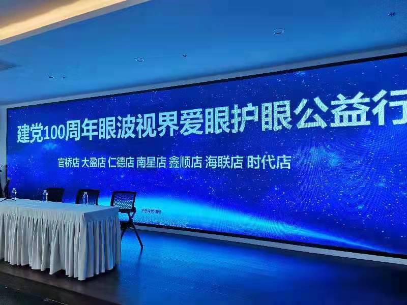 眼波公益走进校园,有爱的企业更有未来!