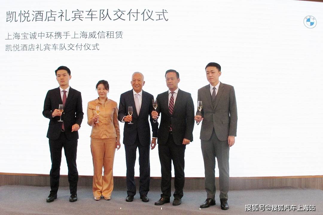 上海宝诚中环携手威信租赁凯悦酒店礼宾车队成功交付