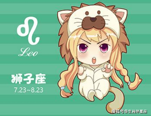 狮子座今日运势6月16日 进行