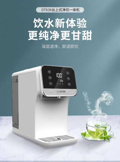 净水 饮水 制热三合一,蓝飘尔新品创新打造饮水新体验