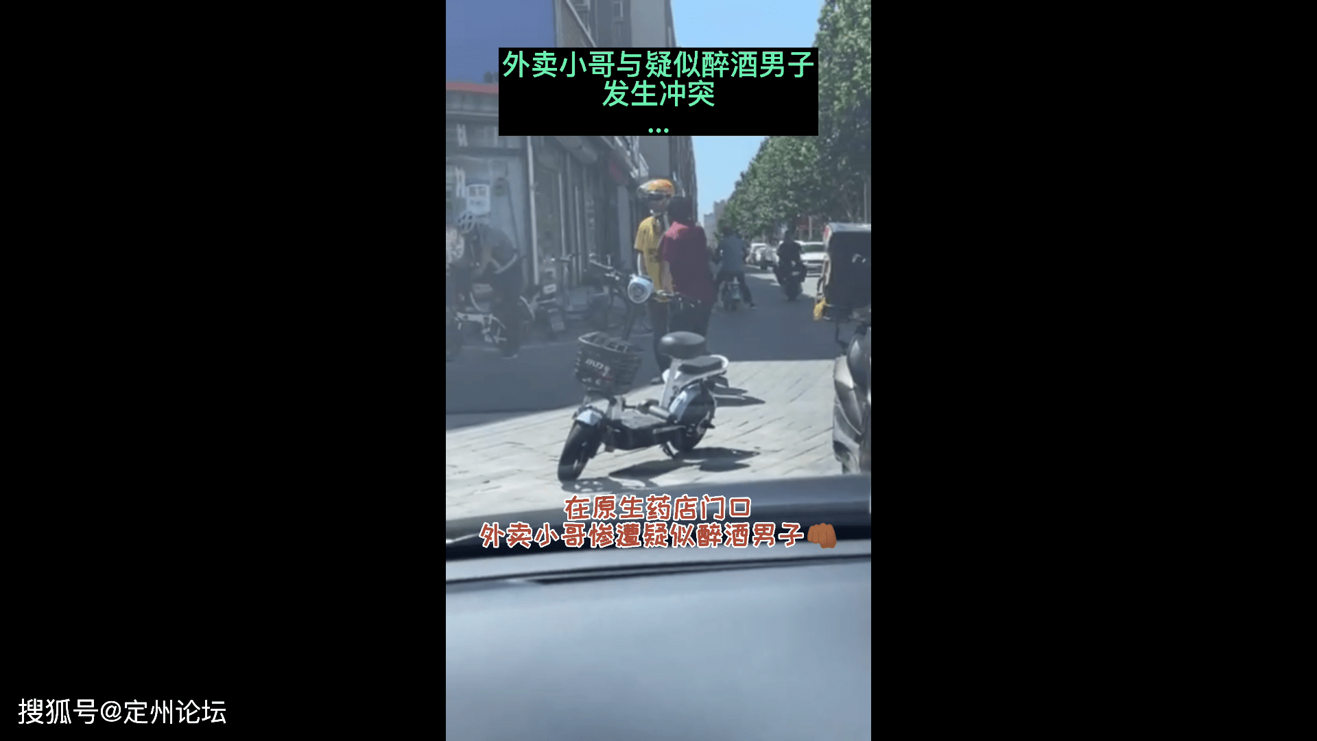 河北定州一外卖员当街被打!视频曝光!