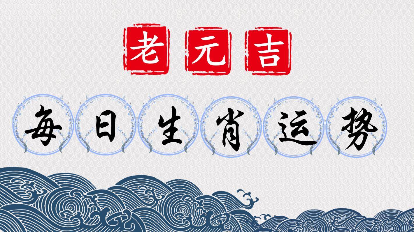 21年 6月日 十二生肖运势 装修