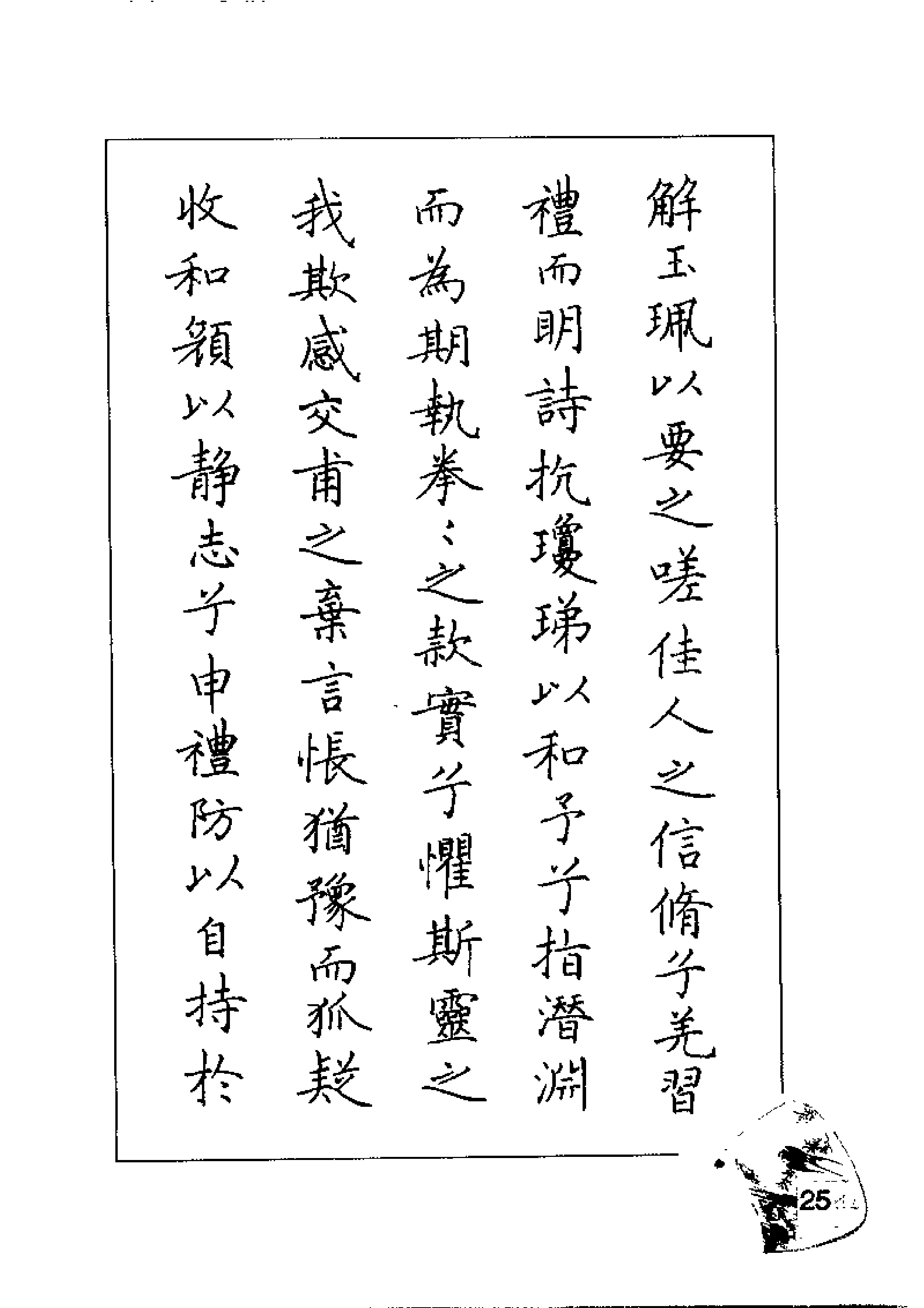 当代书法名家梁鼎光 11本书法字帖高清完整版