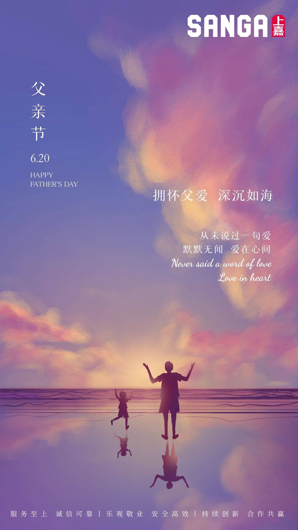 感恩父亲节丨你向前的每一步都有他为你守护