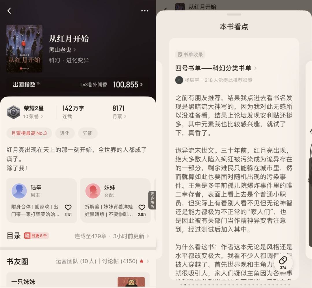 閱文“原創IP榜單”重磅發布，看看年輕人都在讀什么