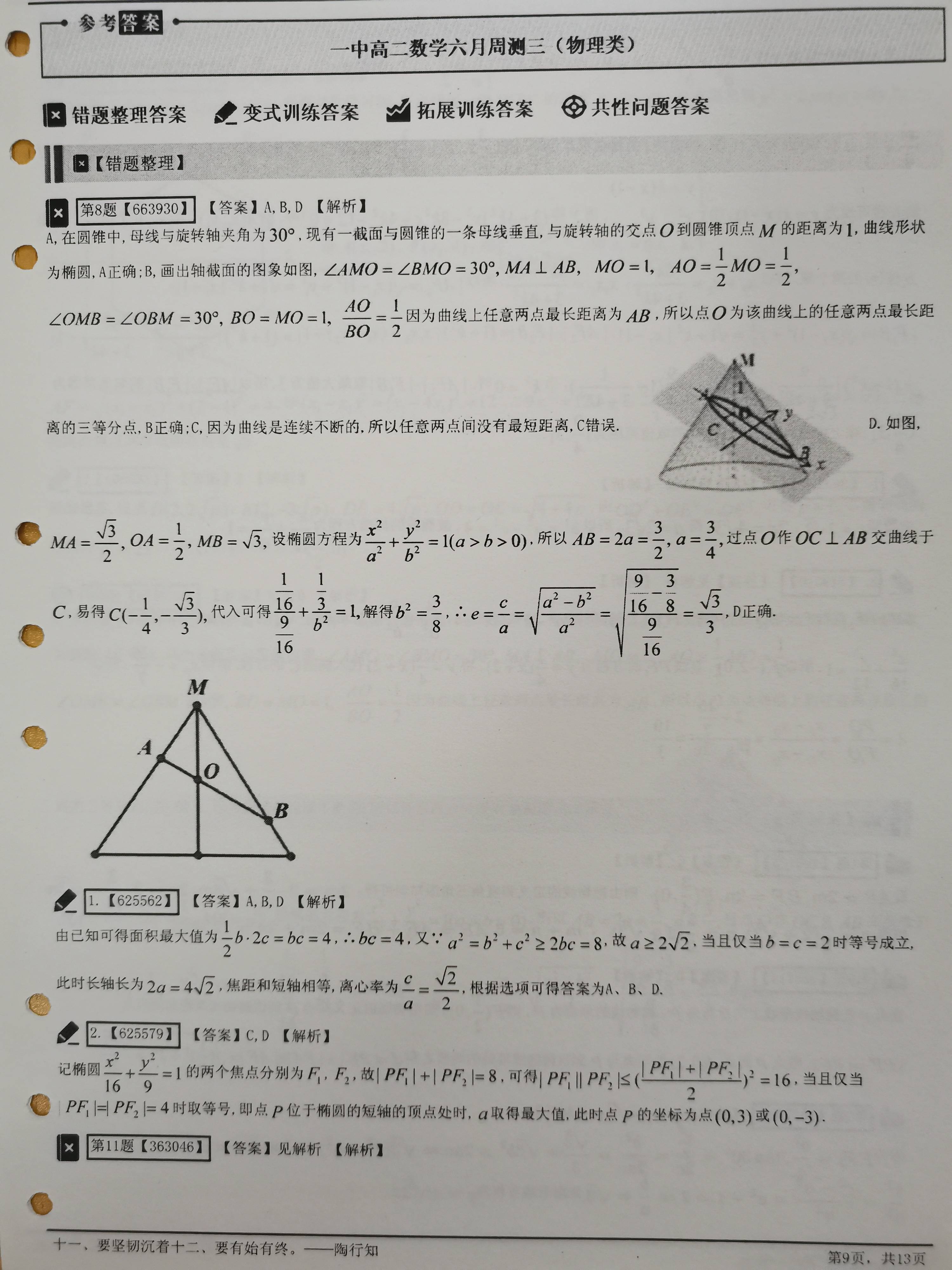 da9030d7885342f6b4bf44f4a23ef560.jpeg