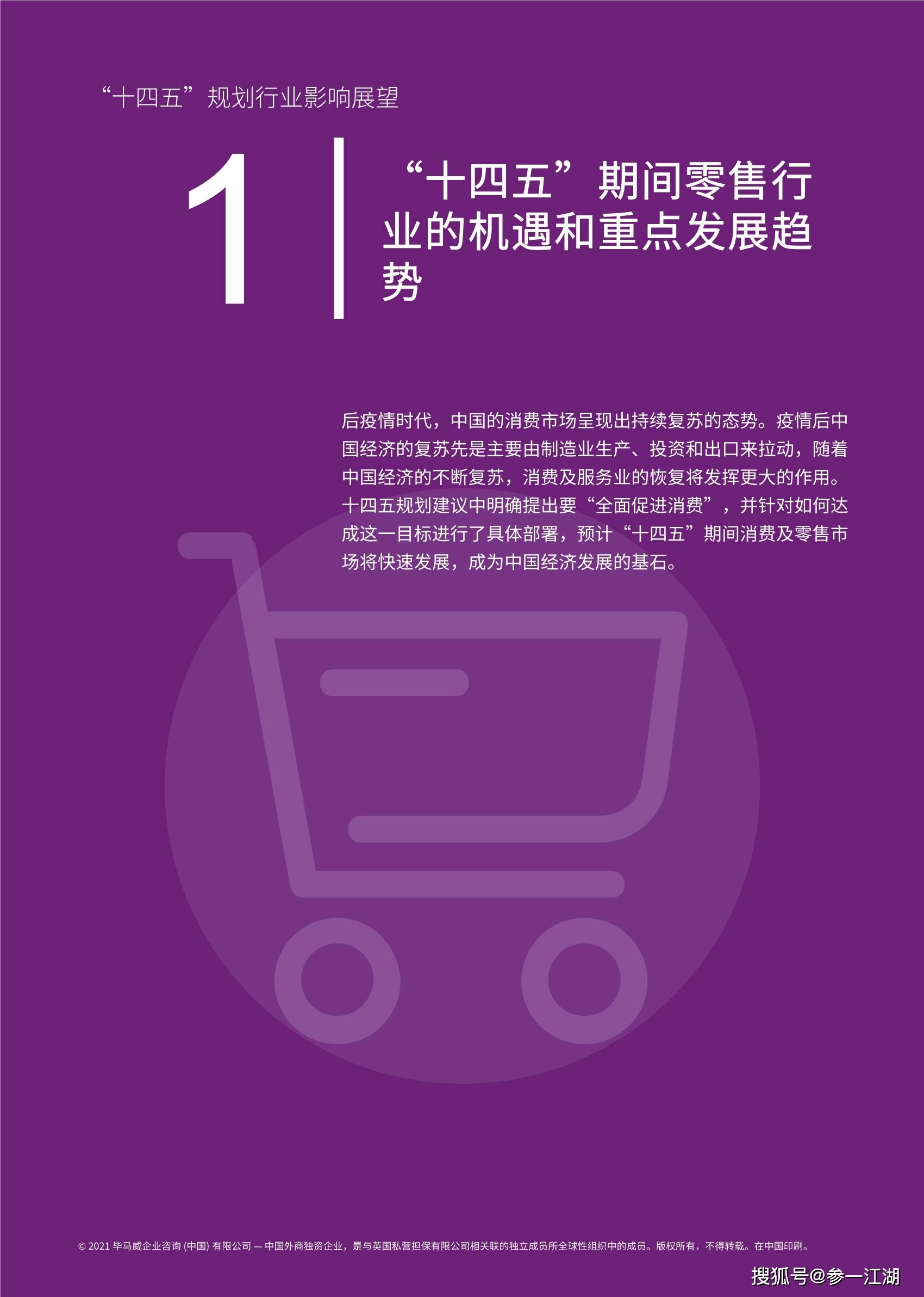 十四五规划建议提出 2658256d303146eb94381d57f0482b67.jpeg