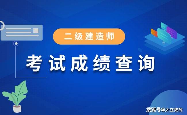 浙江专升本查询成绩_2016浙江二建成绩查询时间_浙江二建成绩查询