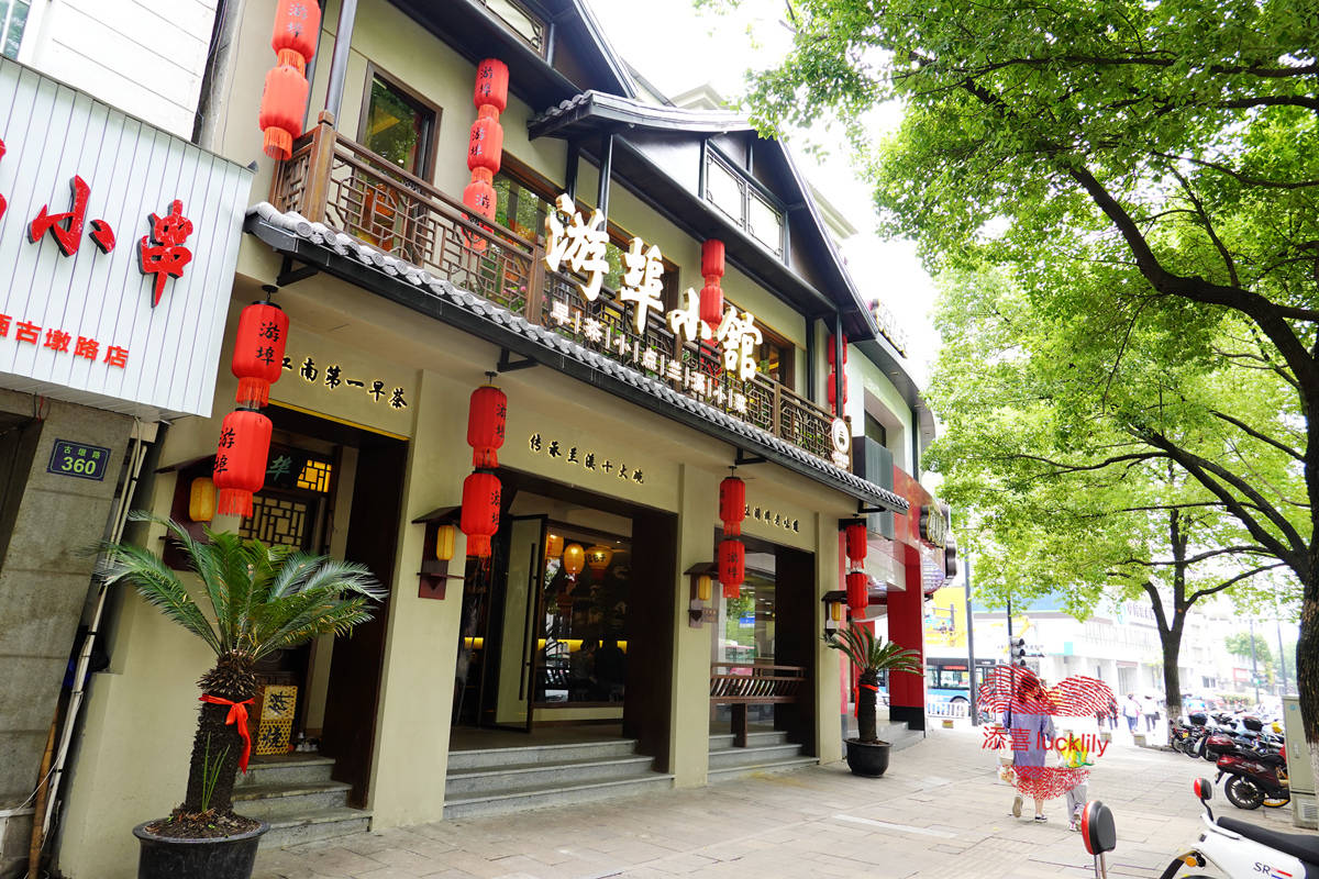 在杭州吃江南第一早茶,游埠小馆里解锁葱油饼裹油条的新吃法_兰溪