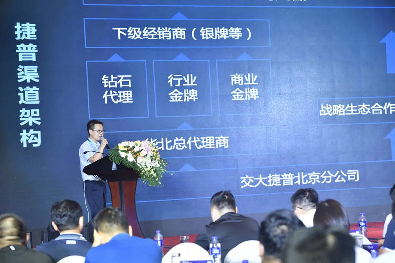 聚势待发 谋远共赢丨交大捷普北方区2021年合作伙伴大会圆满举办