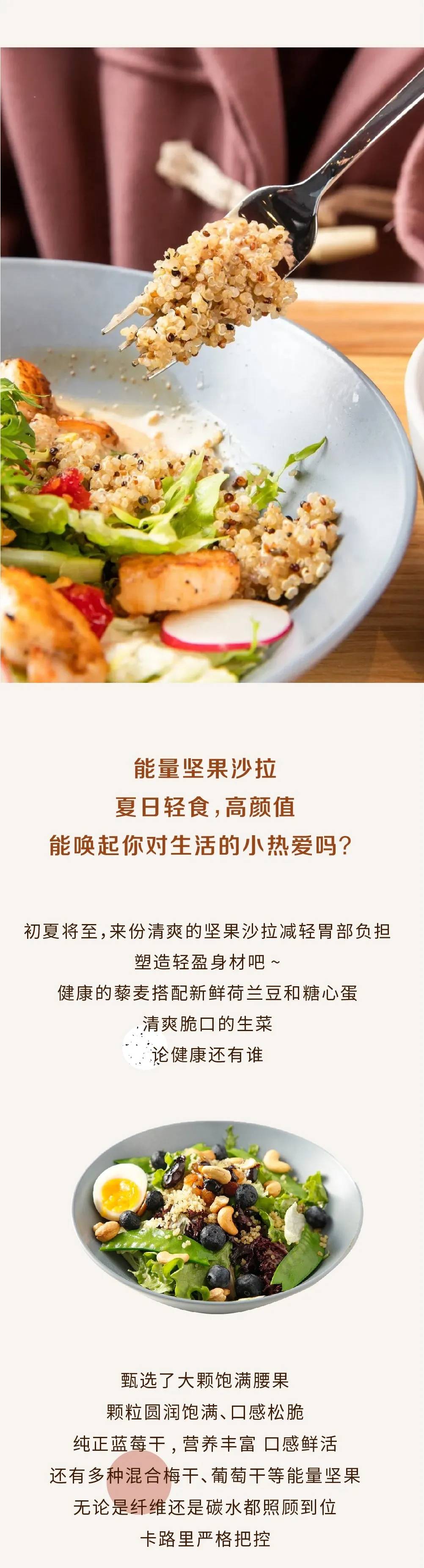 美味|盘点 奈也高颜值轻食沙拉，遇见美味，吃出健康！