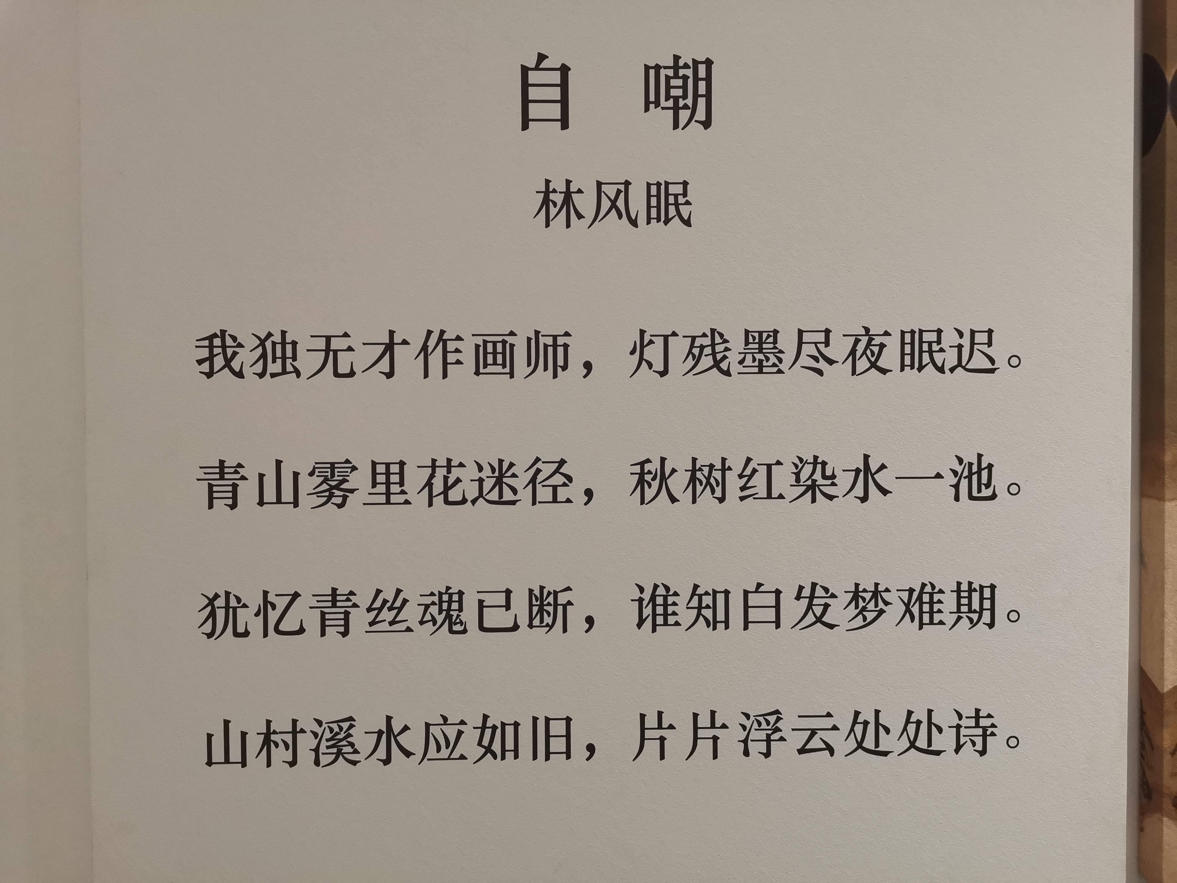 阁公岭生长风眠尚有村