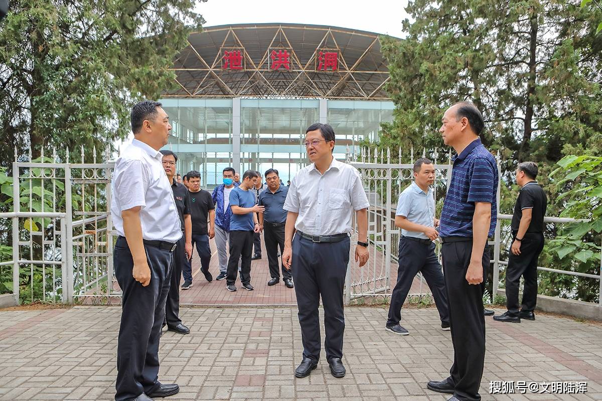 洛阳市委常委秘书长王军到陆浑水库检查防汛工作