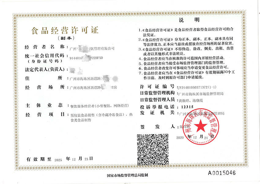 什么情况下需要注册餐饮公司 b58972aab40141eeb038e1580d515255.jpeg