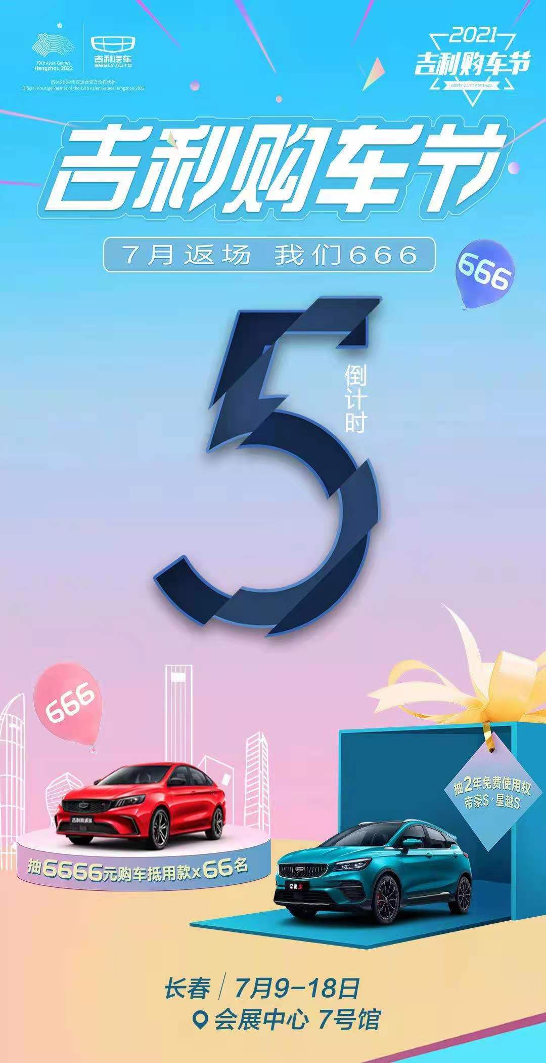 2021吉利购车节 7月返场回归666_搜狐汽车_搜狐网