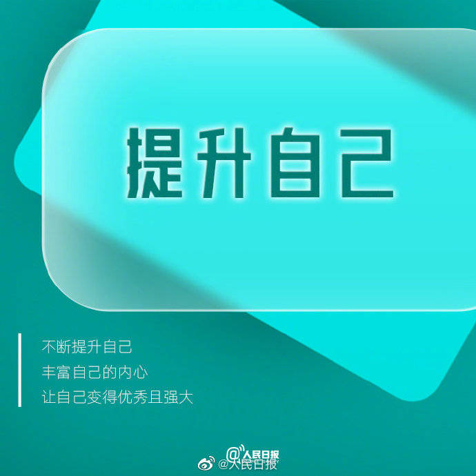 【每天一点正能量】【你不是不够优秀,只是不够自信】